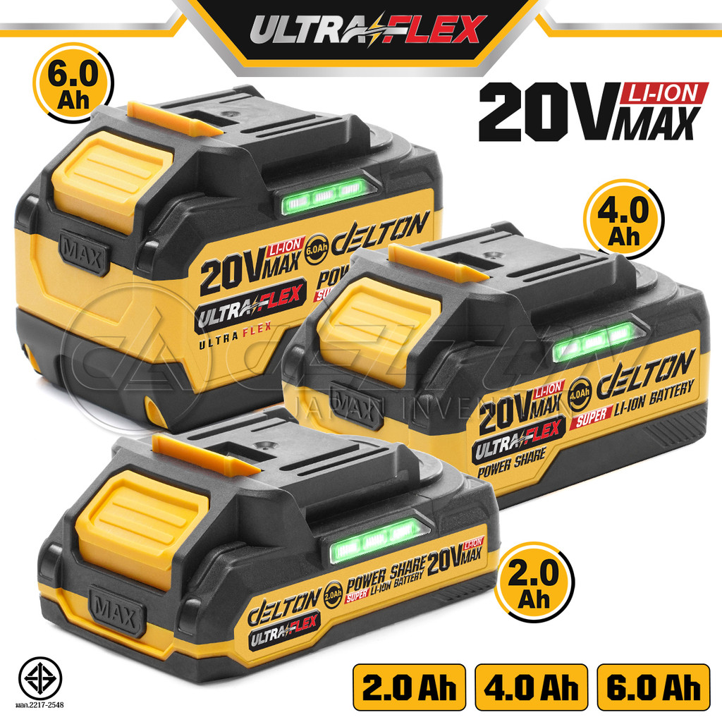 DELTON แบตเตอรี่ลิเธียมไอออน 20V แบต พาวเวอร์แชร์ ใช้ร่วมกับผลิตภัณฑ์ DELTON เครื่องมือช่าง Power Share กลุ่ม UltraFlex