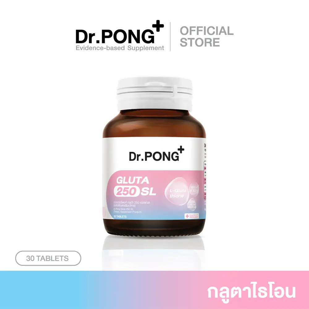 Dr.PONG GLUTA 250 SL กลูตาไธโอนช่วยให้ผิวแลดูกระจ่างใส สูตร Sublingual
