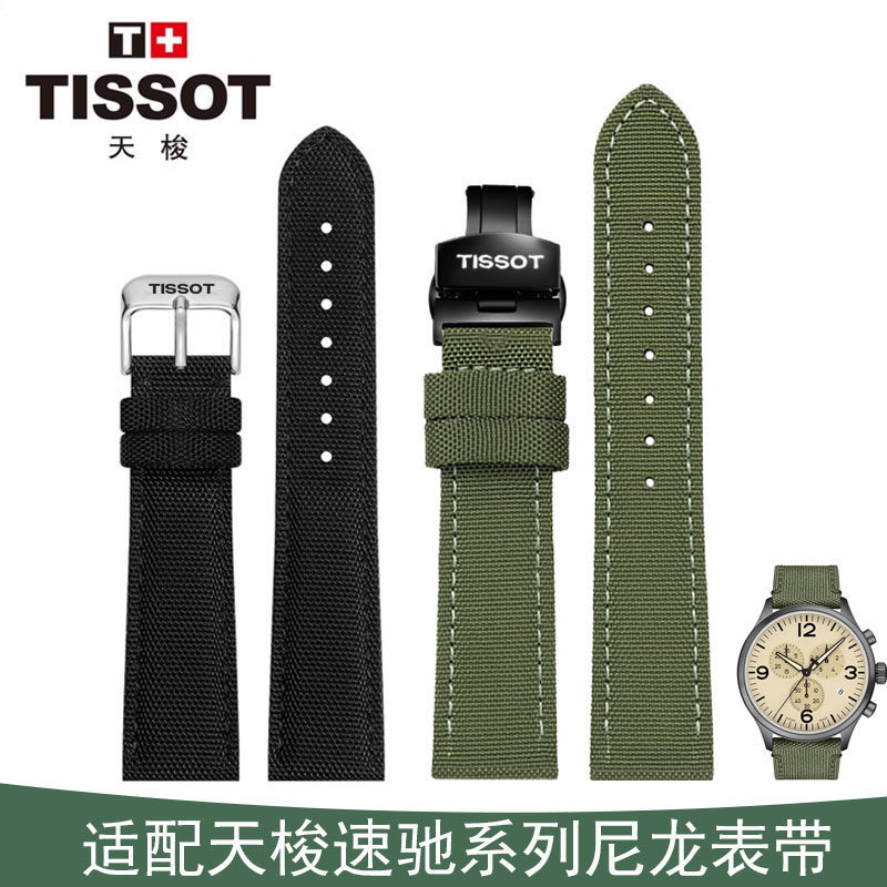[Perfect All-Match] เหมาะสําหรับ Tissot Tissot Tissot116617A สายนาฬิกาไนลอน Leroc Starfish T120 สายผ