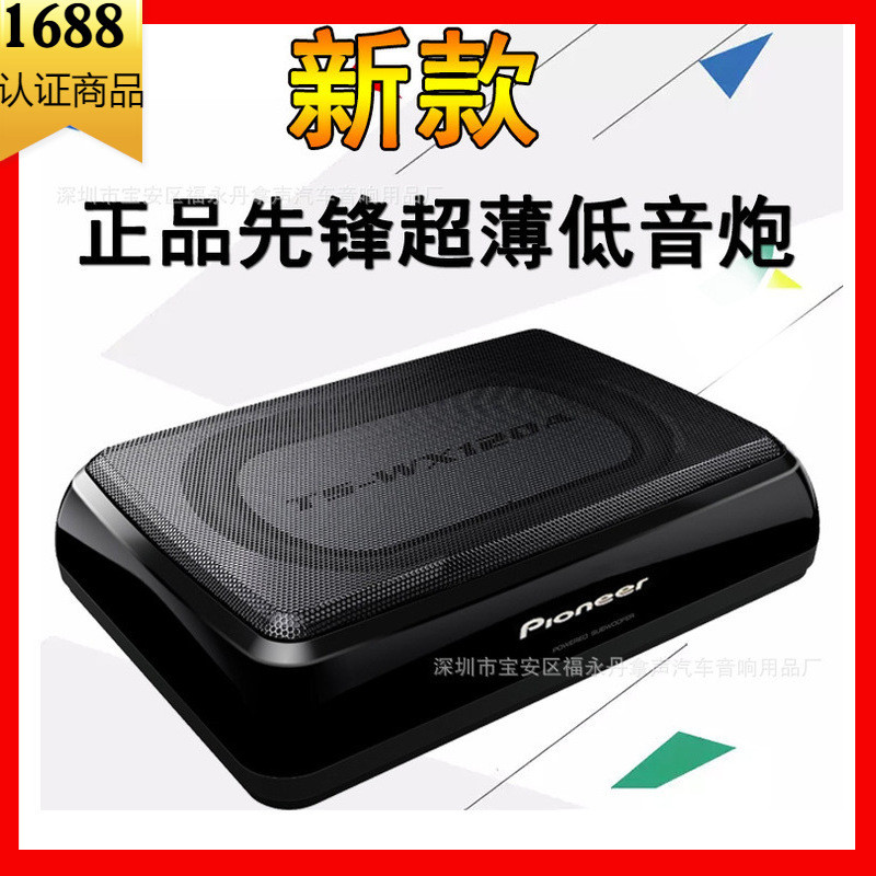 เครื่องเสียงรถยนต์ Pioneer ของแท้รถซับวูฟเฟอร์บางเฉียบ TS-WX120A เครื่องขยายเสียงพลังงานที่ใช้งาน 12