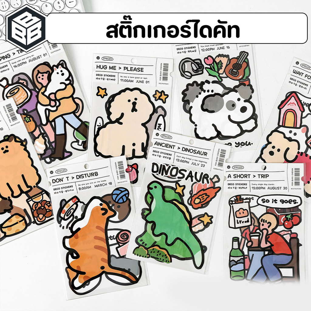 สติ๊กเกอร์ไดคัท ลายการ์ตูน น่ารัก มีให้เลือกหลายลาย จำนวน2แผ่น Bacon