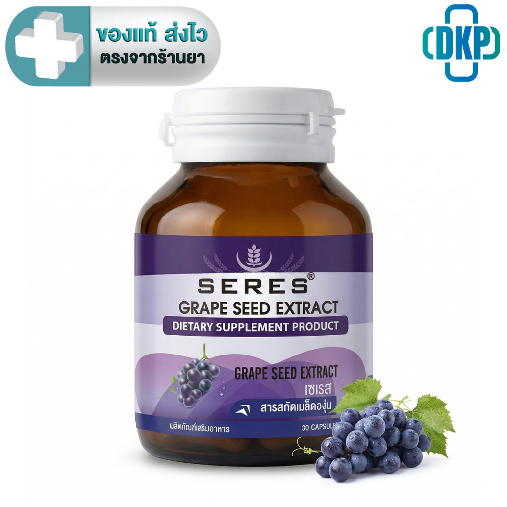 Seres Grape Seed สารสกัดเมล็ดองุ่น 30 แคปซูล [DKP]