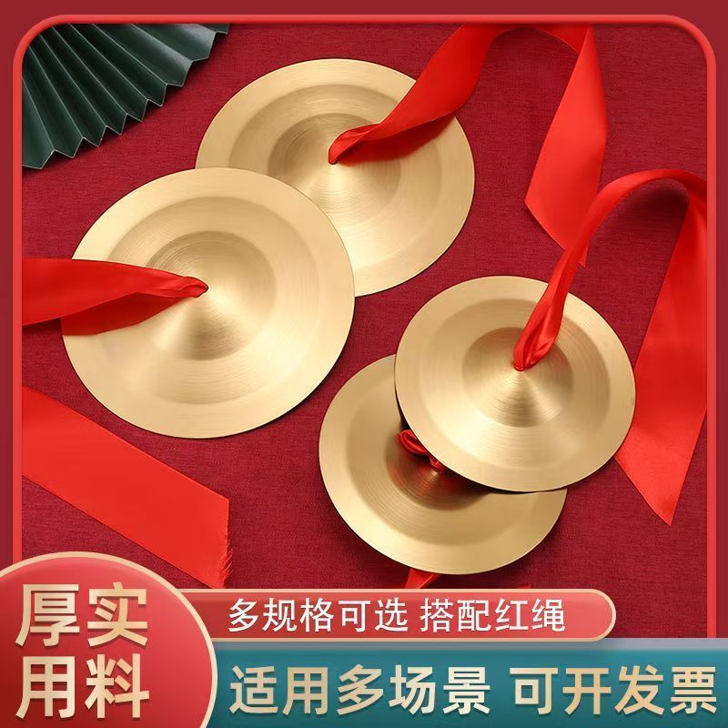 Gong กลองเพลงทองแดง Cymbal ขนาดใหญ่ Cymbal ขนาดเล็ก Cymbal Bright Cymbal เอวกลอง Cymbal โรงเรียนอนุบ