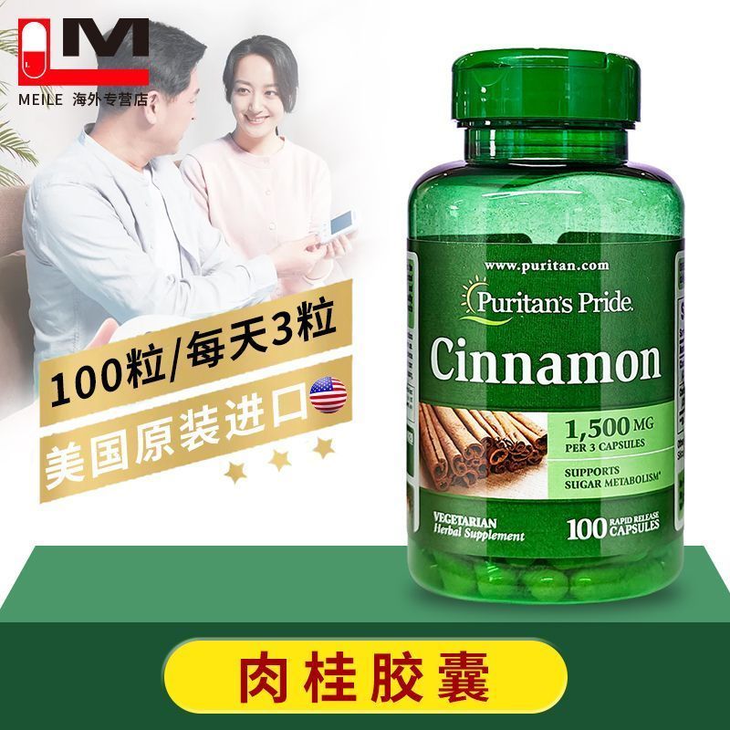 Puritans Pride Cinnamon Capsules 100 แคปซูล Puritans Pride US อาหารเสริมเพื่อสุขภาพนําเข้าดั้งเดิม 4