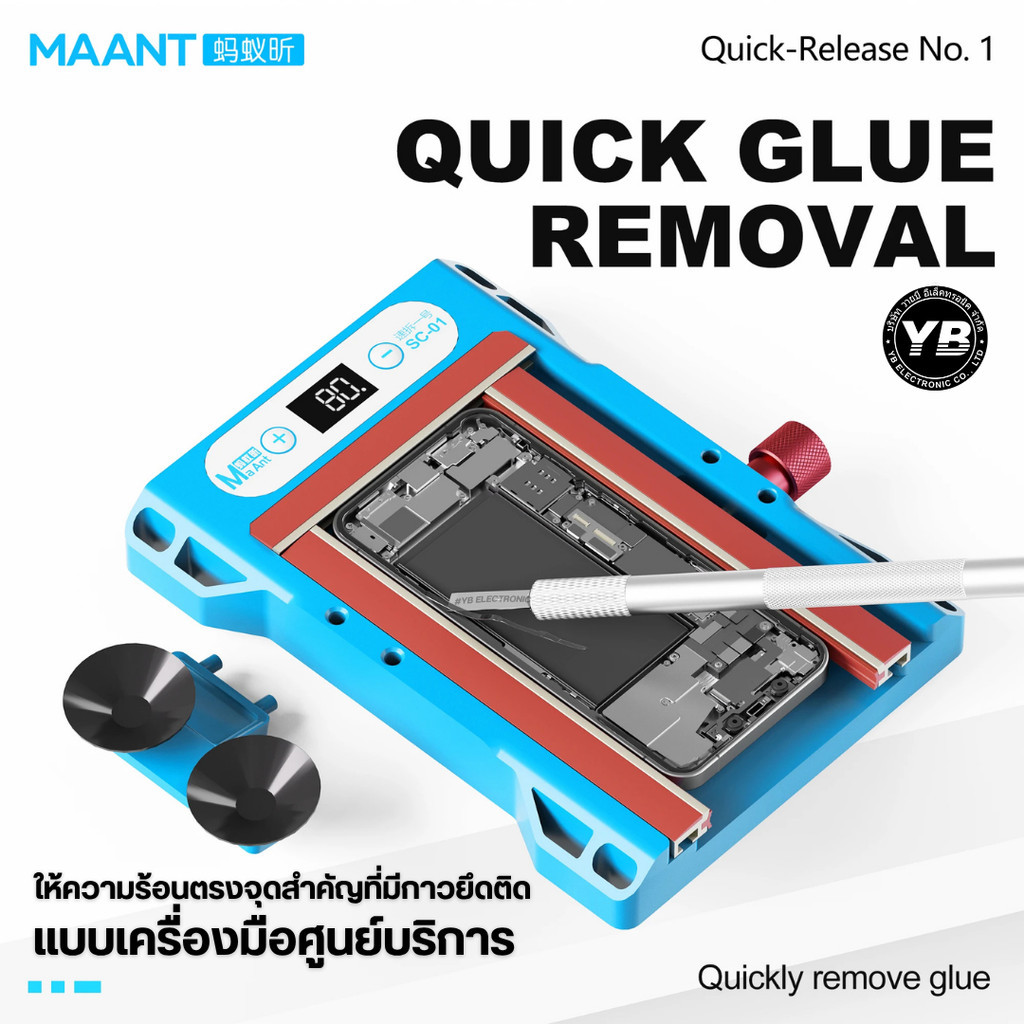 MaAnt  รุ่น SC-01 เครื่องแยกหน้าจอแบบให้ความร้อนด้านข้าง  ให้ความร้อนตรงจุดสำคัญที่มีกาวยึดติดแบบเครื่องมือศูนย์บริการ