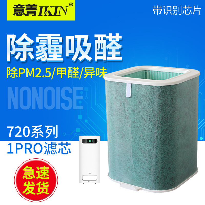 เหมาะสําหรับ 720 เครื่องฟอกอากาศ KJ350 C400 500F-EP500H 3S กรองตาข่ายกรององค์ประกอบ 1Pro