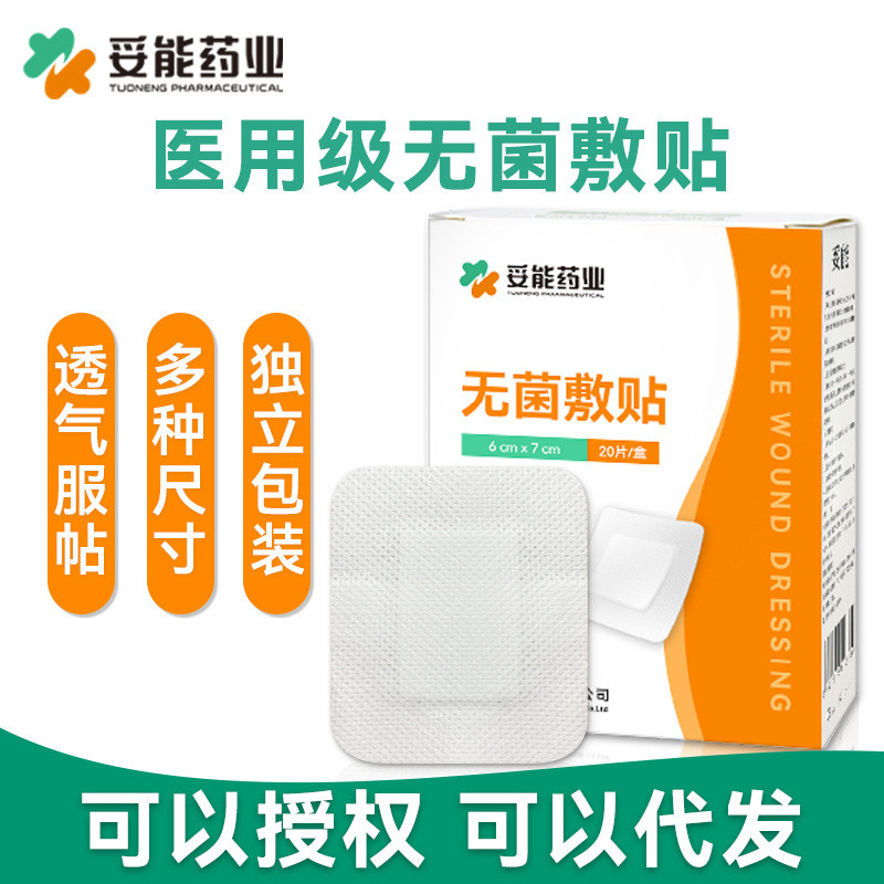 TONEN Aseptic Dressing Non-ทอประเภทBreathableทางการแพทย์Wound Protection Aseptic Dressing Daiso Patc
