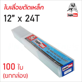 Eagle One (100 ใบ/กล่อง) ใบเลื่อยตัดเหล็ก 12 นิ้ว ฟันขนาด 18T และ 24T ผลิตจากเหล็กคาร์บอน แข็งแรง ทนทาน