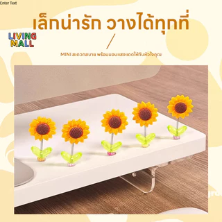 ซื้อ1แถม4ฟรีดอกไม้รุ้งแกว่งหัว การตกแต่งรถDIY สร้างสรรค์ ใช้ดอกไม้รุ้งส่งต่อโชคดี,เครื่องประดับติดรถ