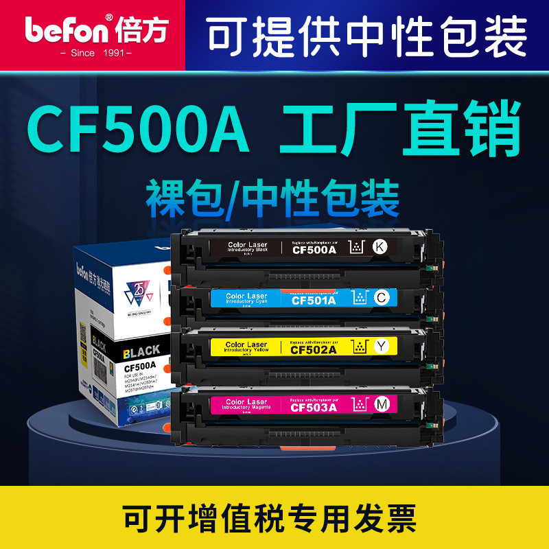 กลองซีลีเนียมคู่ CF500A เหมาะสําหรับ HP 202a m254dw/nw m280nw m281fdw/fdn
