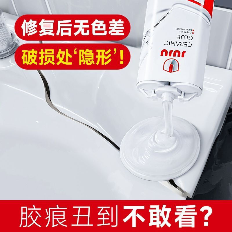 JUA Ceramic repair glue for glaze tile cracks, enamel pot, washbasin, toilet repair glue, porcelain 