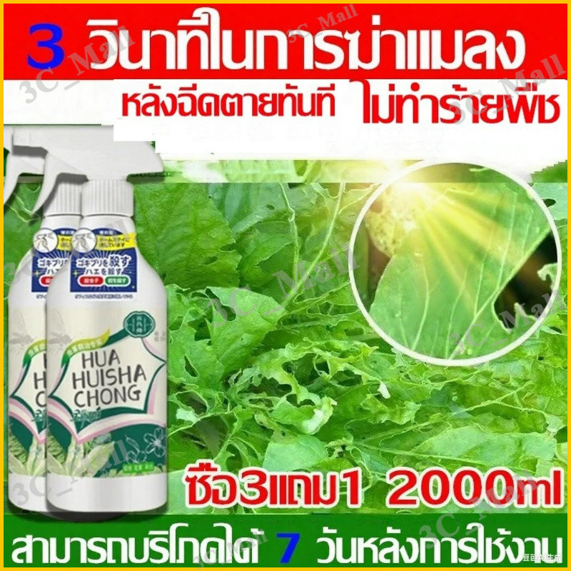 แมลง🐞ยากำจัดแมลงพืช 500ml ยาฆ่าแมลง ยากำจัดหนอน สารกำจัดแมลง ยาฆ่าแมลงกินใบ ยากำจัดเพลี้ย ยาฆ่าเพลี้ย ​หนอน มด เกษตร สว