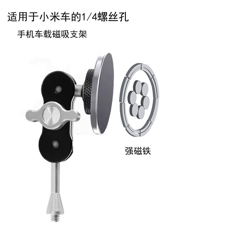 เหมาะสําหรับ Xiaomi su7 ที่วางโทรศัพท์มือถือผู้ถือดูดโลหะ Xiaomi su7magsafe ที่วางโทรศัพท์ในรถยนต์แบ