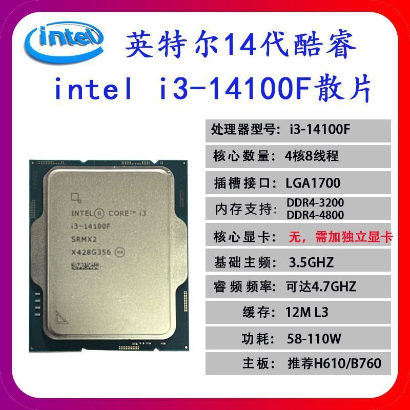 ยี่ห้อใหม่ Intel i3-14100F CPU หลวมฟิล์ม H610M-K D4/B760 เมนบอร์ด CPU ชุด