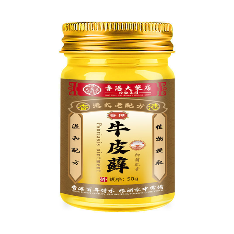 New Product#Fast relief from skin itching, stubborn psoriasis, eczema, dermatitis, blisters, and dry