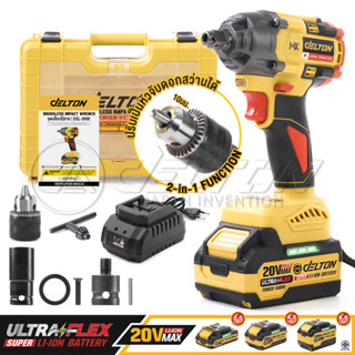 DELTON 2in1 บล็อกแบตไร้สาย 20V TORQUE-X รุ่น DSL-550E 1/2นิ้…