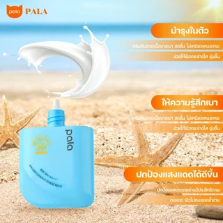 PALA กันแดด Watery Gentle Sunscreen SPF50+ PA+++ มีเซราไมด์5X 50ml. แบรนด์ไทย มี อ.ย.