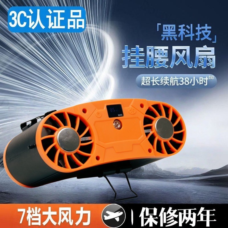 Waist hanging fan outdoor cooling fan clip-on fan office construction plumber electrician tool
