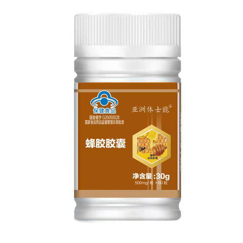 Asian Physical Propolis Capsules รวม Flavonoids 7.14 อาหารเสริมเพื่อสุขภาพผู้สูงอายุ20260410