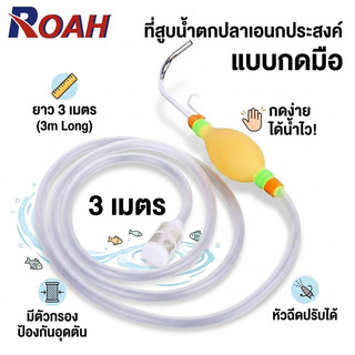 ปั้มน้ำมือบีบแบบพกพา ปั้มน้ำบีบมือ พร้อมสายยาง 2.1m / 3.0m สำหรับดึงน้ำผสมอาหาร ล้างมือ งานอุปกรณ์เสริมเก้าอี้ชิงหลิว