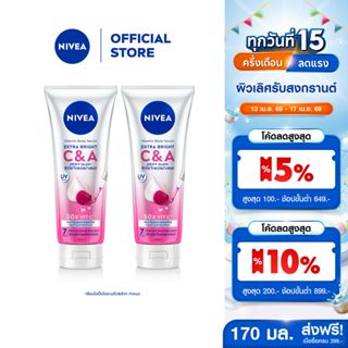 นีเวีย วิตามิน บอดี้ เซรั่ม เอ็กซ์ตร้า ไบรท์ ซี แอนด์ เอ 170…