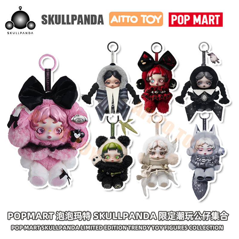 [คลังสินค้าพร้อม] POPMART SKULLPANDA Wednesday Overseas Limited Vinyl Plush Doll