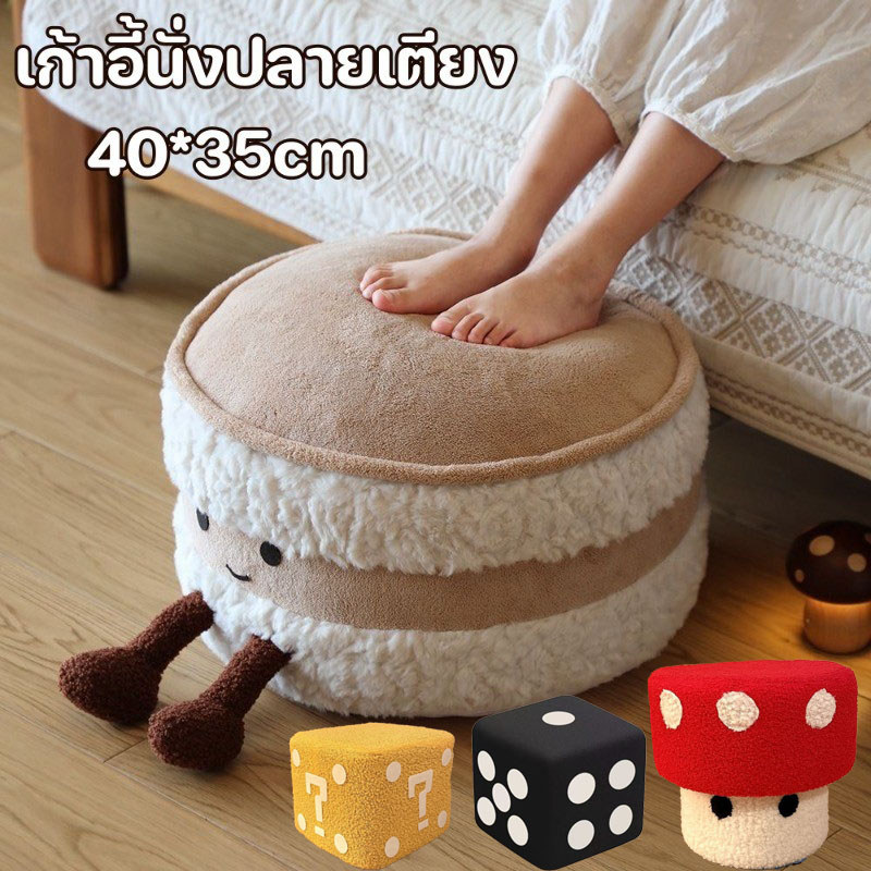 CODสตูลวางเท้า รูปทรงเค้ก เก้าอี้พักเท้า นุ่มสบาย ทนทาน ห้องนอนปลายเตียง ตกแต่งบ้าน ใช้งานง่าย