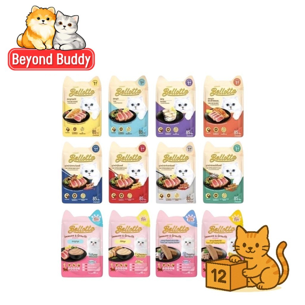 ( ยกโหล 12 ซอง ) Bellotta เบลลอตต้า เปียกแมว สำหรับ ลูกแมวและแมวโต อร่อยหนึบหนับ เคี้ยวเพลิน