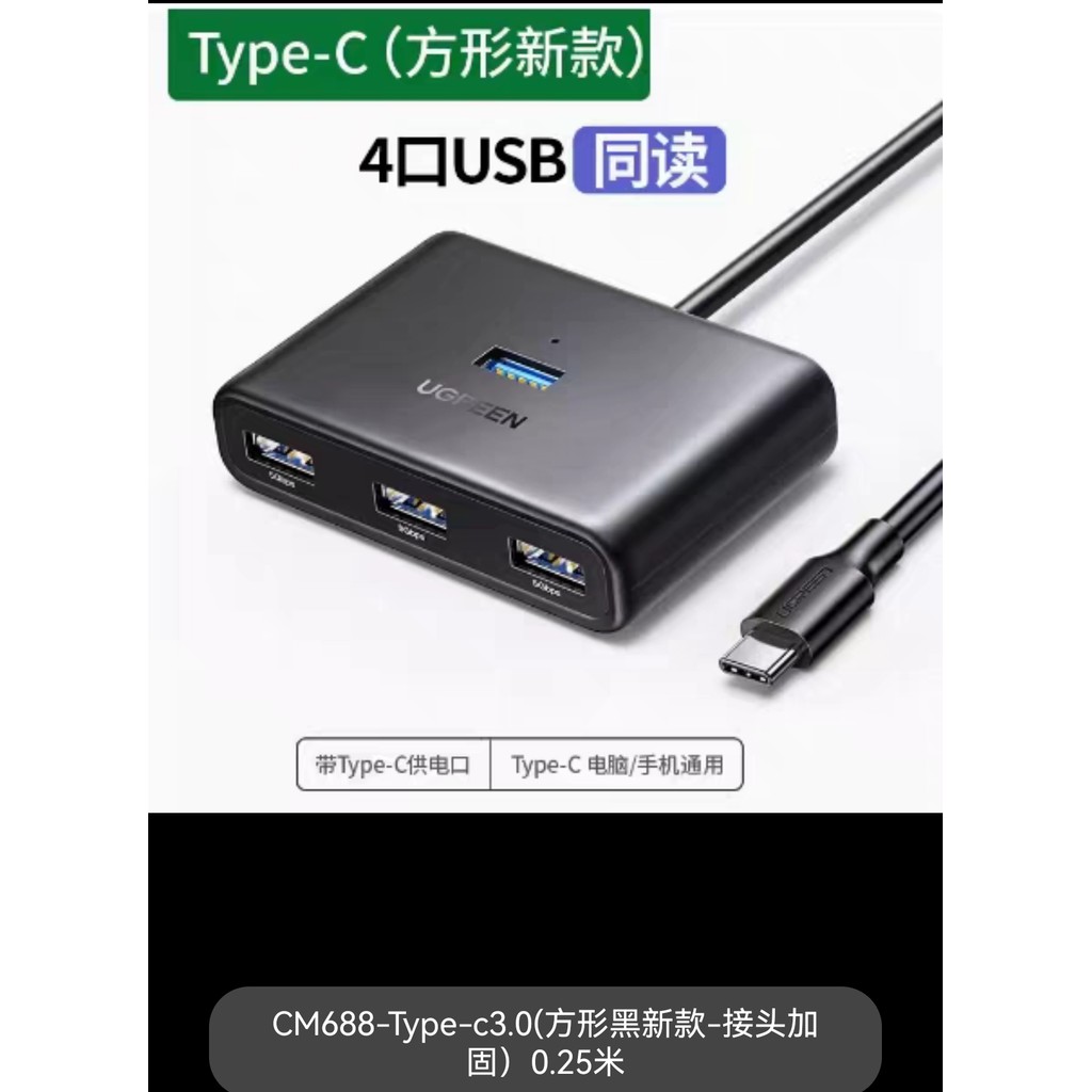 Ugreen Green Link CM688type-c to USB3.0 hub Extender Splitter typec15702