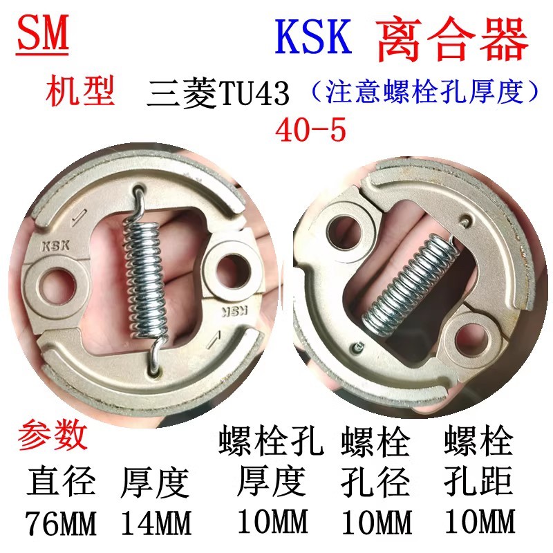 Mitsubishi Original Factory Engine tu43 เครื่องยนต์เบนซินแผ่นคลัทช์ KSK คลัทช์บล็อกรองเท้าคลัทช์บล็อ