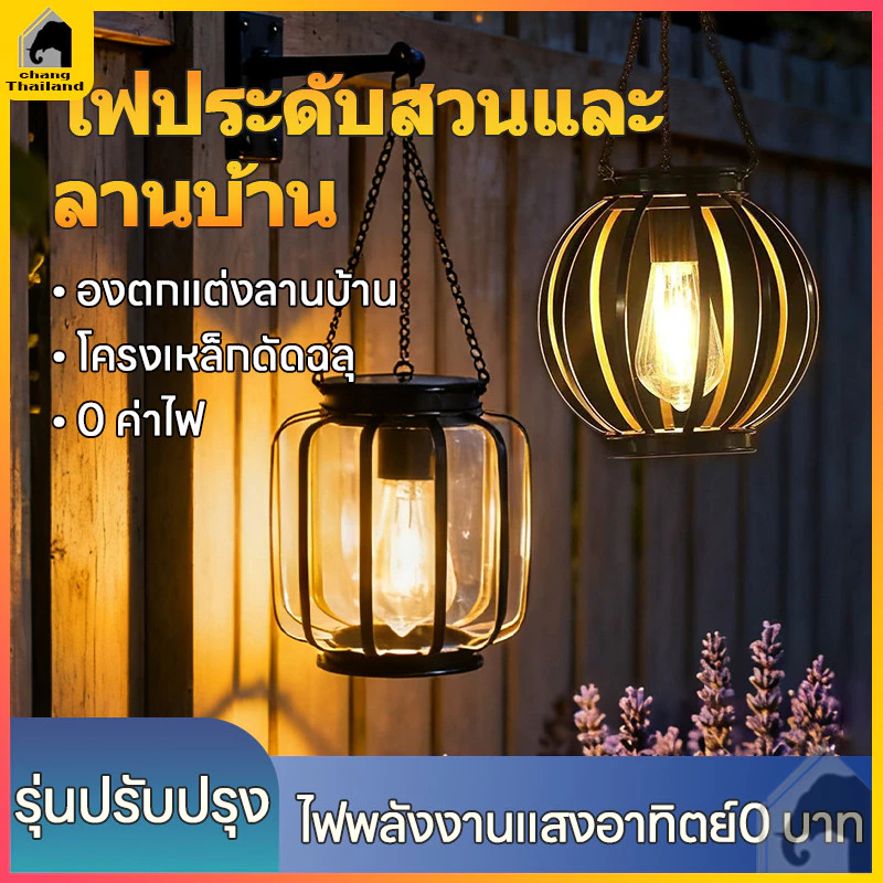 ไฟโซล่าเซลล์ โคมระย้าพลังงานแสงอาทิตย์ มีตะขอเกี่ยวในตัว ดีไซน์ย้อนยุค สำหรับตกแต่งบ้านและสวน การตกแต่งบรรยากาศ