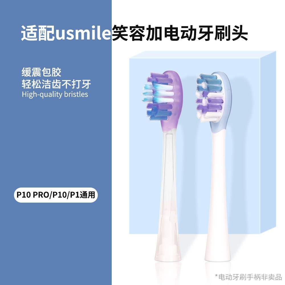 เหมาะสําหรับ usmile Smile Plus หัวแปรงสีฟันไฟฟ้า P10 PRO/P10/P1 Universal เปลี่ยนหัว J0AX