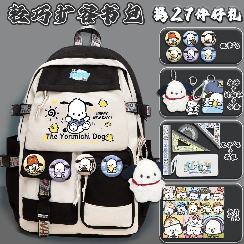 กระเป๋าโรงเรียน Pacha Dog สำหรับผู้ชายและผู้หญิง นักเรียนใหม่ ความจุขนาดใหญ่ ป้องกันกระดูกสันหลัง กระเป๋าเป้เบา