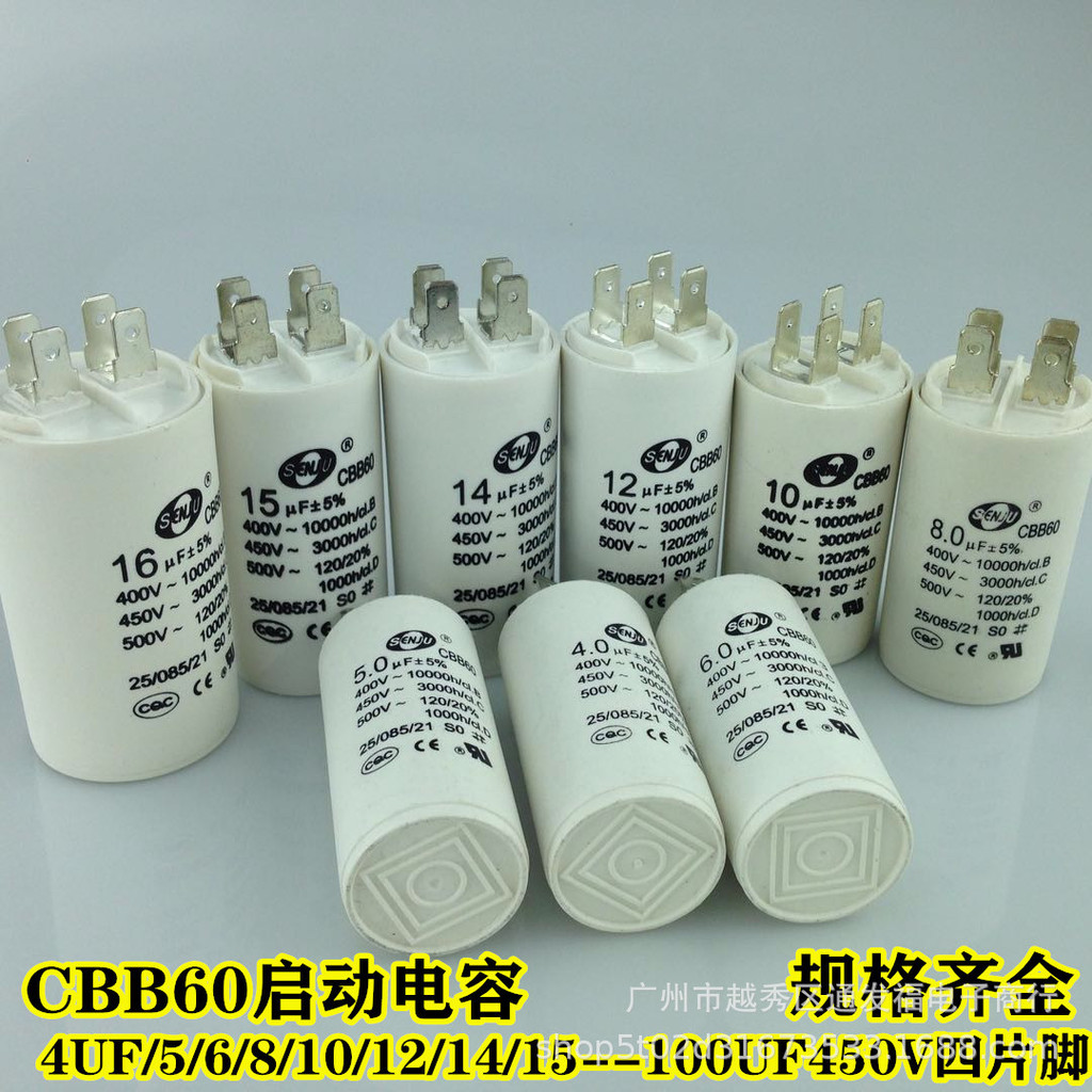 CBB60 4UF-100UF450V มอเตอร์มอเตอร์ปั๊มน้ําเริ่มทํางานตัวเก็บประจุ CQC การรับรอง QBUC
