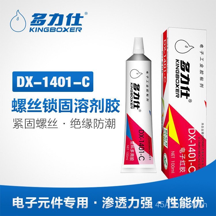 Doris DX-1401C กาวสีแดงอิเล็กทรอนิกส์ Solvent กาวยึดส่วนประกอบอิเล็กทรอนิกส์