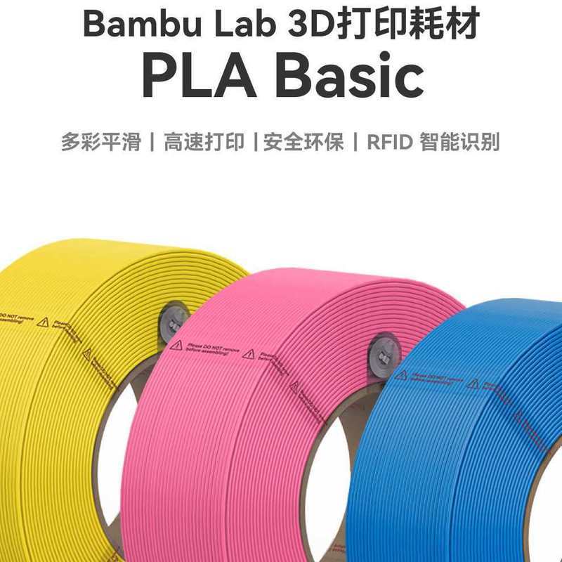 PLA Basic Cobra 3D M打印 1KG