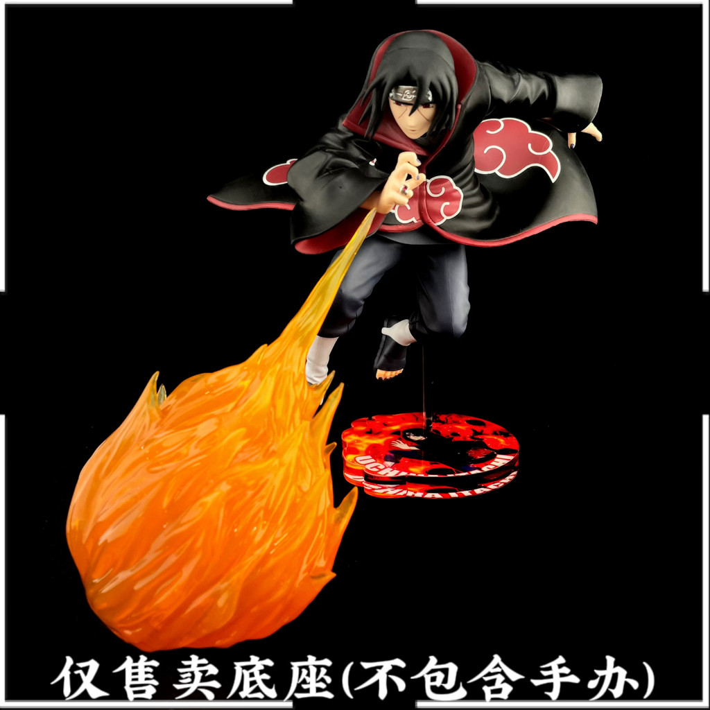 [ไม่รวมตุ๊กตา] เหมาะสําหรับ Naruto EFFECTREME Uchiha Itachi ฐานอะคริลิค Itachi Fire-breathing