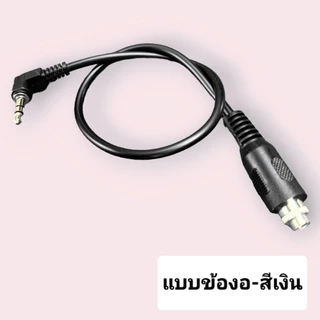 🔥ราคาต่ำจำกัดเวลา🔥สายAux ยาว 30cm สายสัญญาณสเตอริโอ 3.5มม