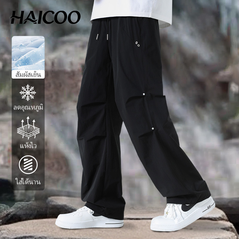 HAICOO กางเกงขายาวผู้ชาย กางเกงทำงาน กันน้ำ กันลม ผ้าแห้งไว สไตล์อเมริกัน ไซส์ใหญ่ 4XL