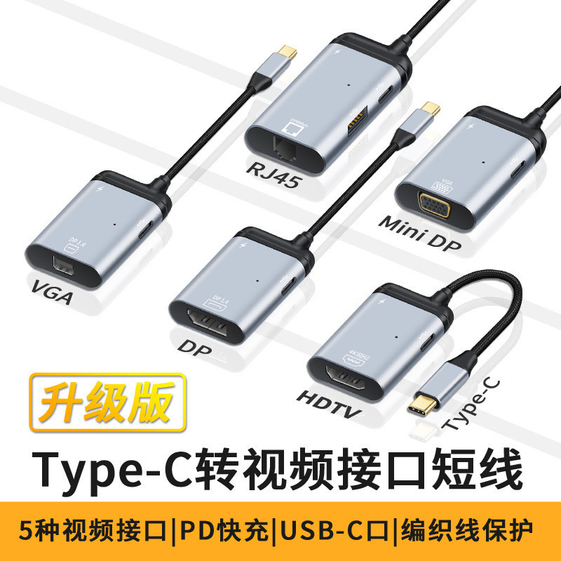Type-C Docking Station HD Video Adapter RJ45 Gigabit Network Port Docking Station PD100W Fast Charge