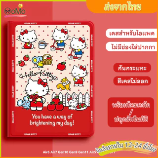 🍎เคสไอแพด MINI4 🍎cute kltty Case เคส gen10 Gen 7/Gen 8 Air7 Air1 Air2/3 10.9 gen5/เจน6 9.7 Air1 Air2 9.7 ป้องกันขอบเต็ม