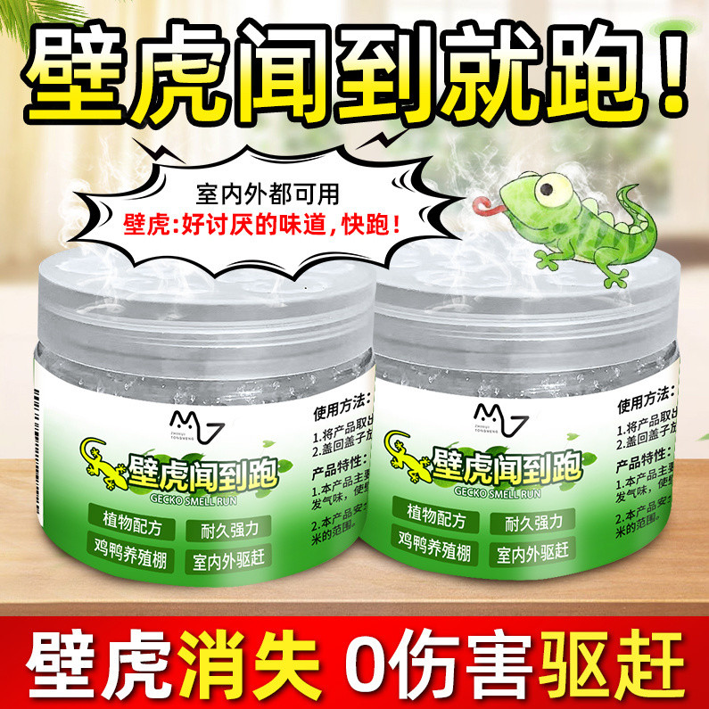 Gecko Buster Long-Term ที่มีประสิทธิภาพในครัวเรือนในร่มที่มีประสิทธิภาพ Expelling Gecko Hate กลิ่นกล