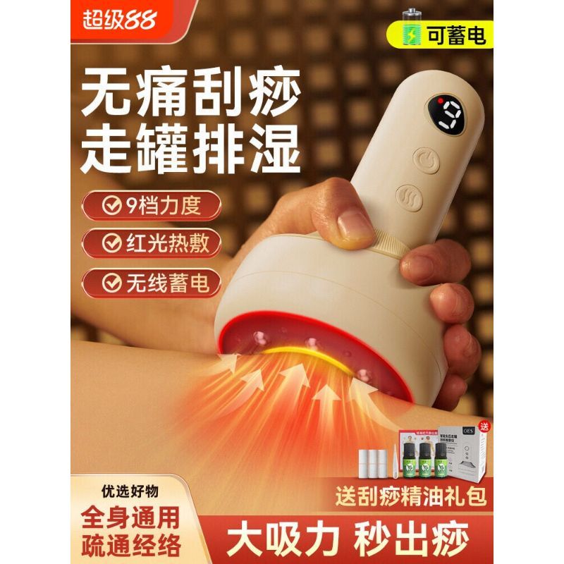 OES ไฟฟ้า Gua Sha เครื่องมือ Cupping ในครัวเรือน Universal ไหล่คอขุดลอก Meridian แปรงกลับนวด Handy เ