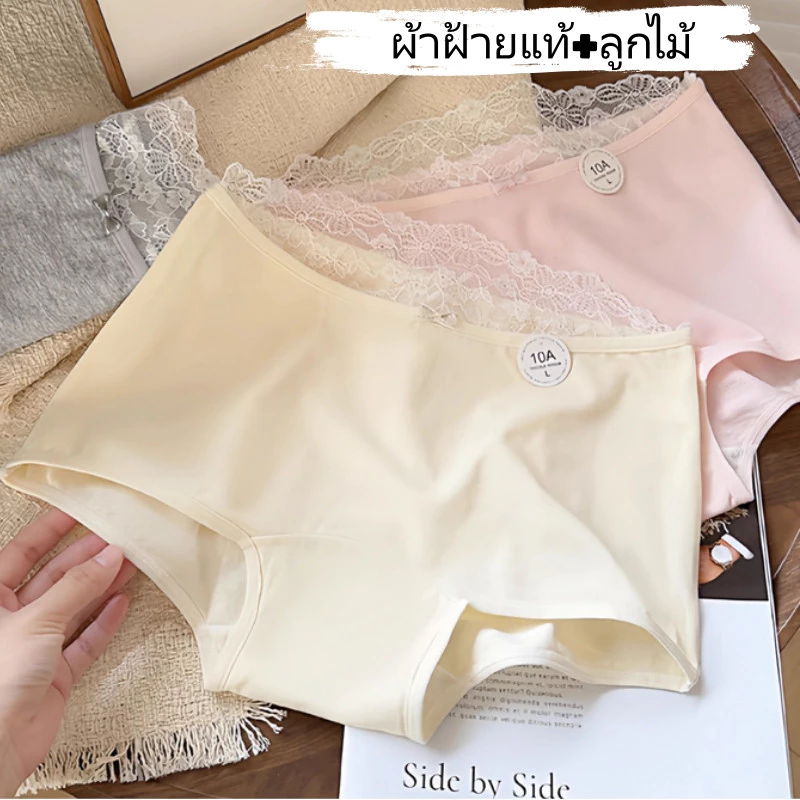 😺กางเกงชั้นในผ้าฝ้ายแท้ สไตล์ลูกไม้ฝรั่งเศส ทรงขาสั้น ขอบเป้ายาวพิเศษ ขากางเกงยืดหยุ่น สัมผัสนุ่มสบาย แนบกระชับ ใส่สบาย