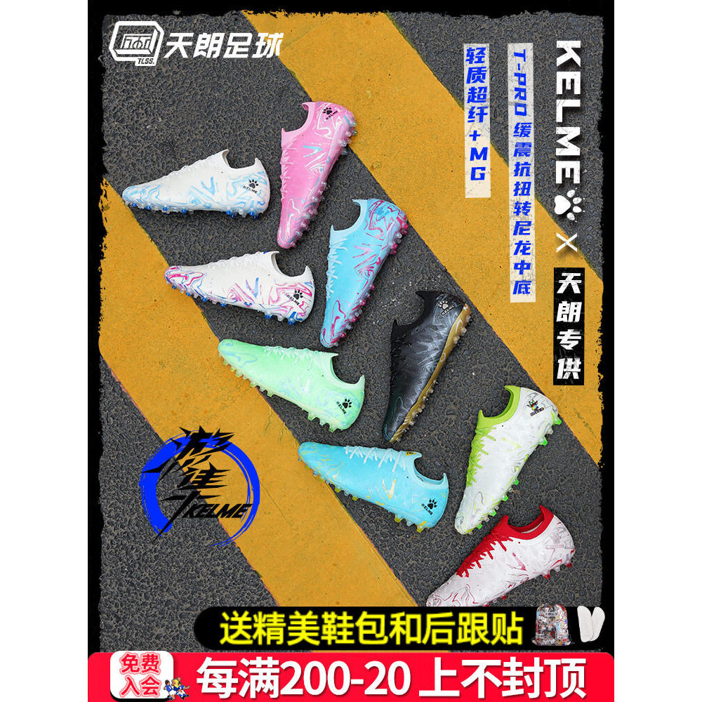 รองเท้าฟุตบอลชาย KELME Calme Falcon 1.1 ส้นสั้น MG รองเท้าพื้นปลอม กันเสียดสี ทนทานต่อการงอเบี้ยว รอ