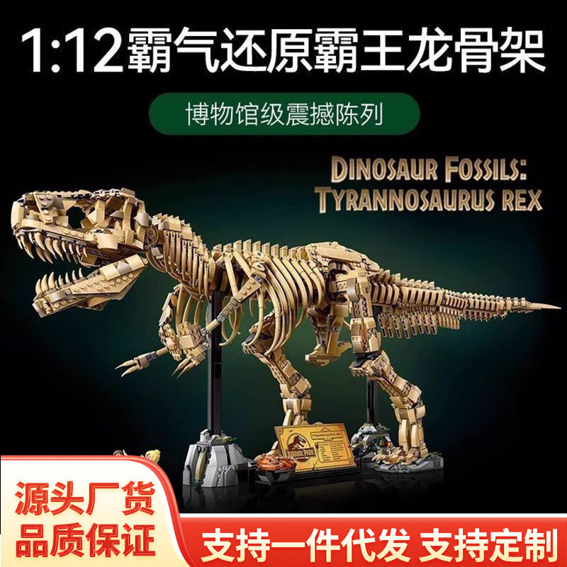 เข้ากันได้กับ Lego Jurassic World 76968 Overlord ไดโนเสาร์ Fossil กรอบประกอบอาคารบล็อกของเล่น