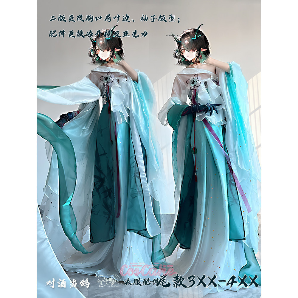 Arknights ชุดคอสตูมคอสเพลย์ Dusk Qingyuyan