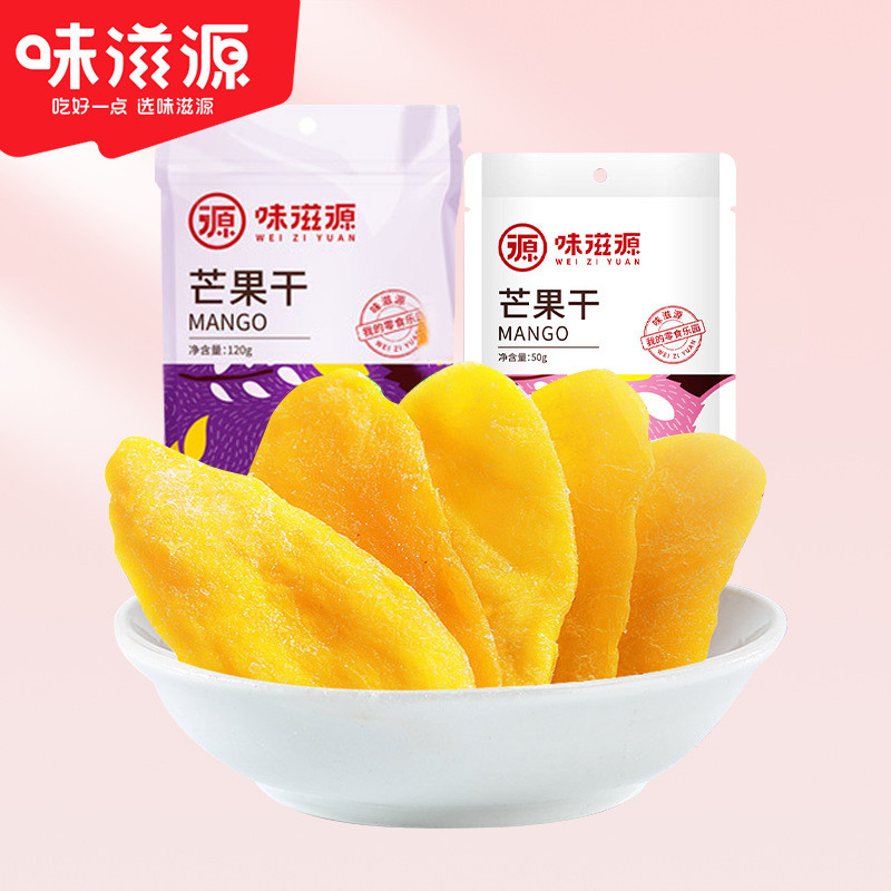 新品现货味滋源芒果干果干蜜饯果脯芒果肉办公室小零食简装芒果干Aiziyuan Mango Dried Fruit Dried Candied Fruit Preserved Mango Meat202