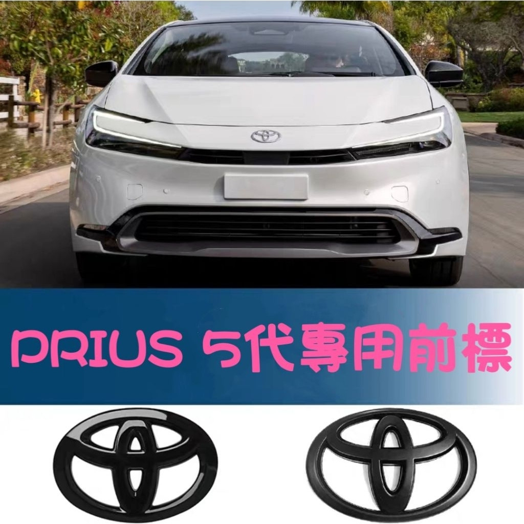Toyota PRIUS รุ่นที่ 5 YARIS CROSS bZ4X โลโก้รถเฉพาะประเภทครอบคลุมไม่มีโลโก้ Dismantling 1DDN