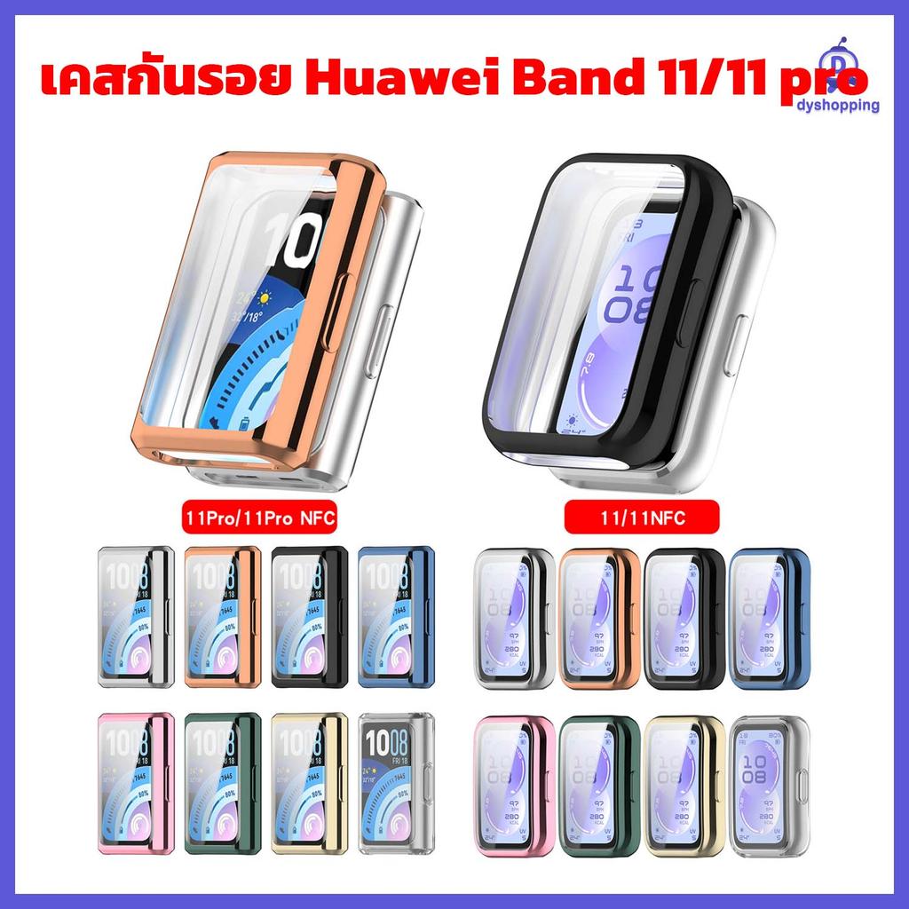 เคสกันรอย TPU HUAWEI Band11 / 11 Pro แบบนิ่ม กดเล่นได้ปกติ Band 11/11Pro แบบเต็มรูปแบบ เคสใส่นาฬิกา